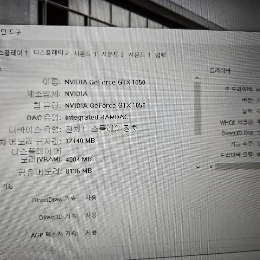 게이밍노트북판매합니다 gtx1050 i7 16g