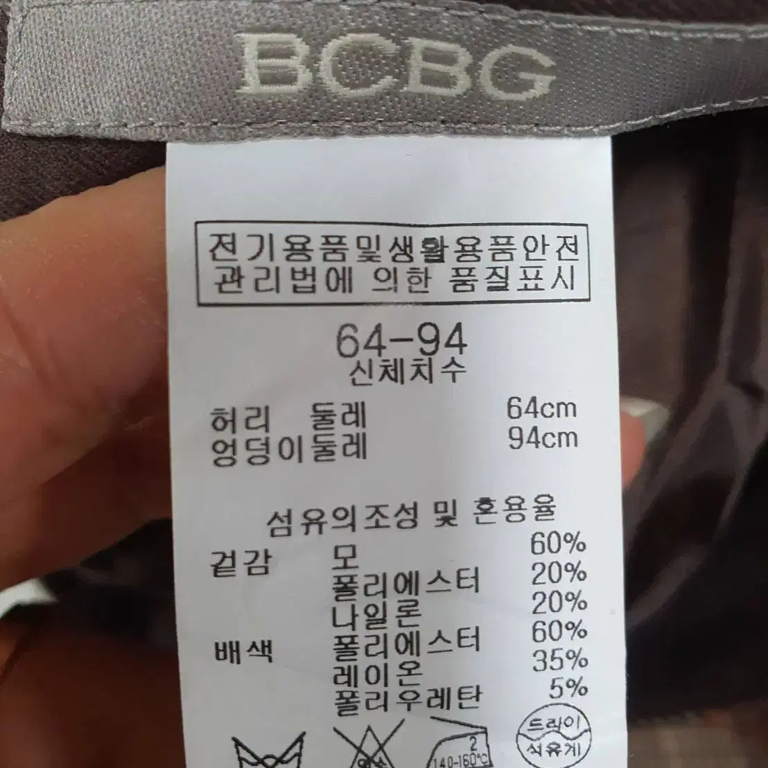 비씨비지 여성 21년 브라운 울 랩 치마 26