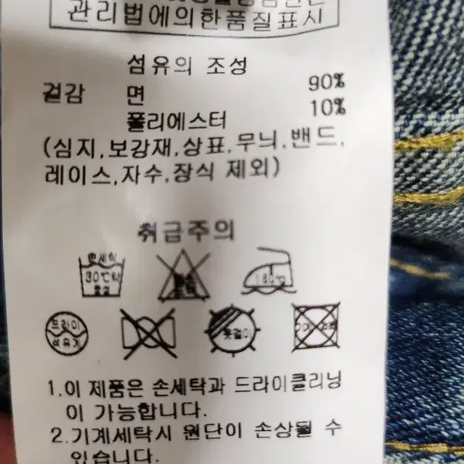 카고 청바지