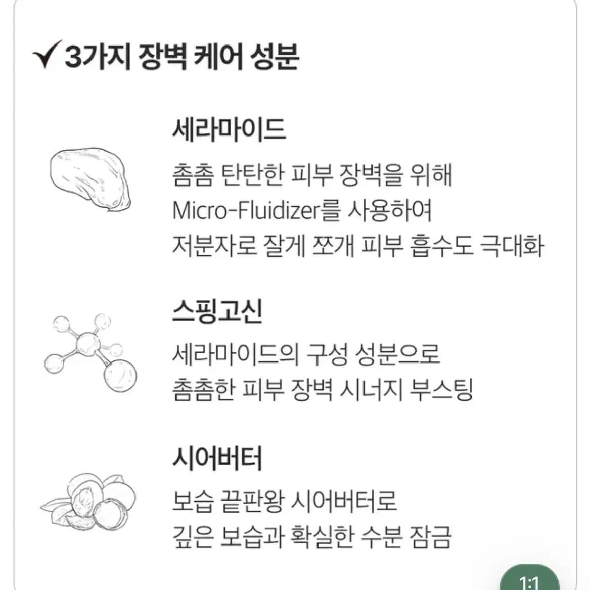 믹순 두유패드