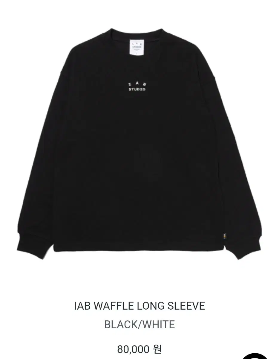 IAB 와플 롱슬리브 L (waffle long sleeve)