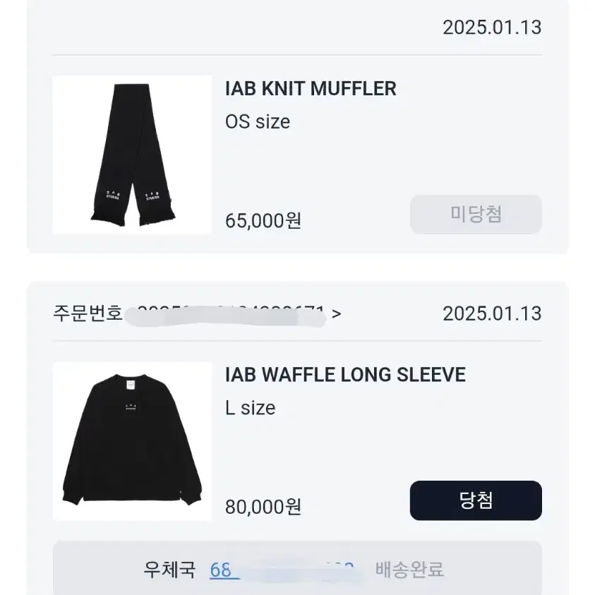 IAB 와플 롱슬리브 L (waffle long sleeve)