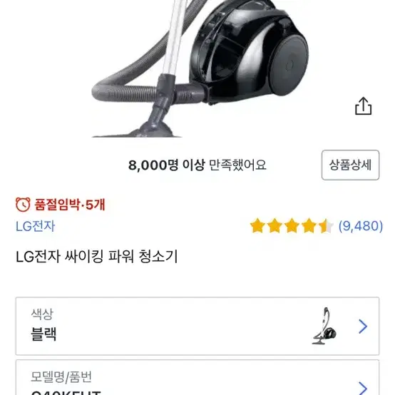 LG 청소기 원가격20만원입니다.7만원 주고 팝니다