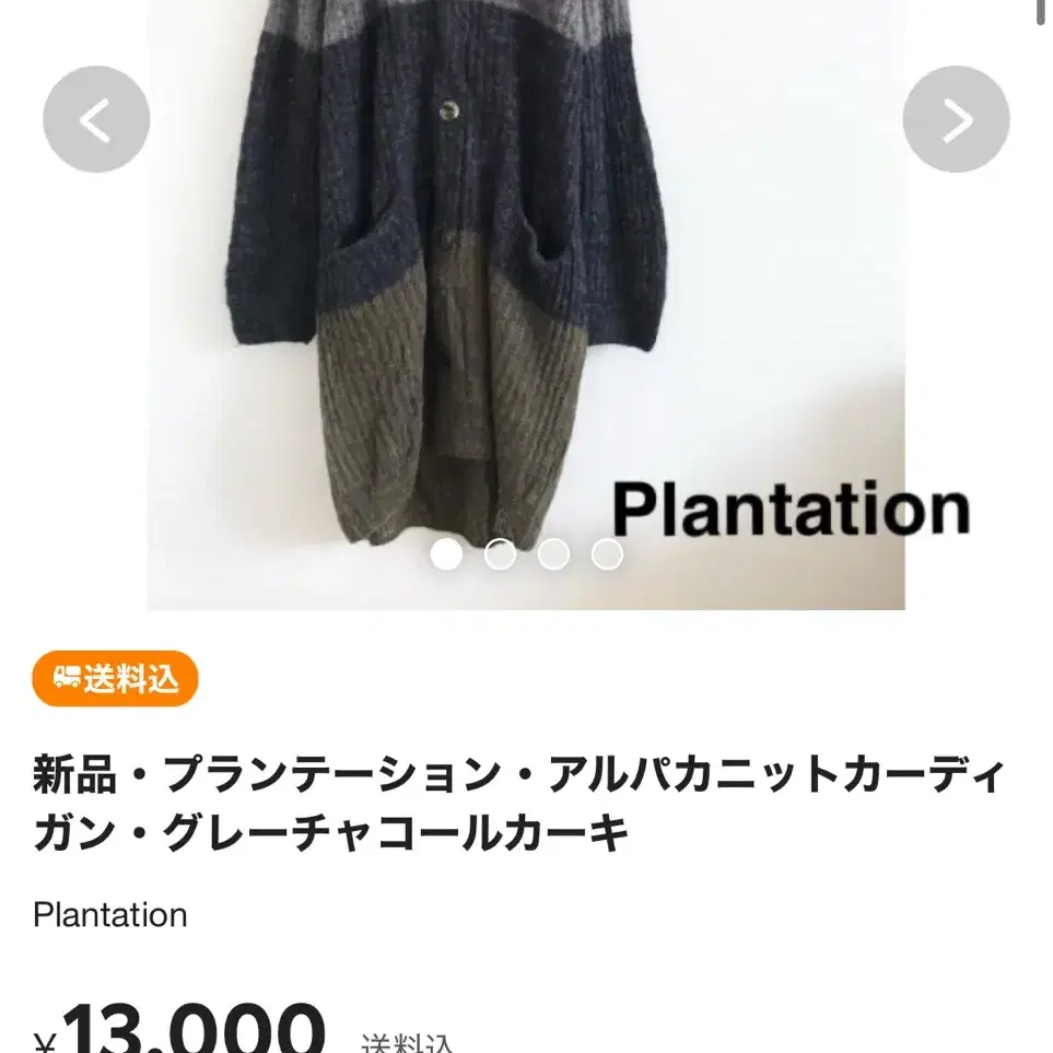 plantation issey miyake 알파카 니트 가디건