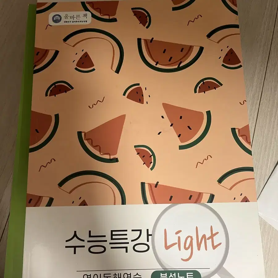 수능특강 light 영어독해연습 분석노트