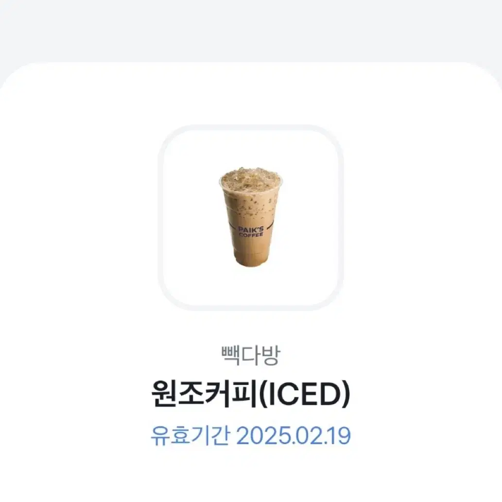 빽다방 원조커피(ICED)