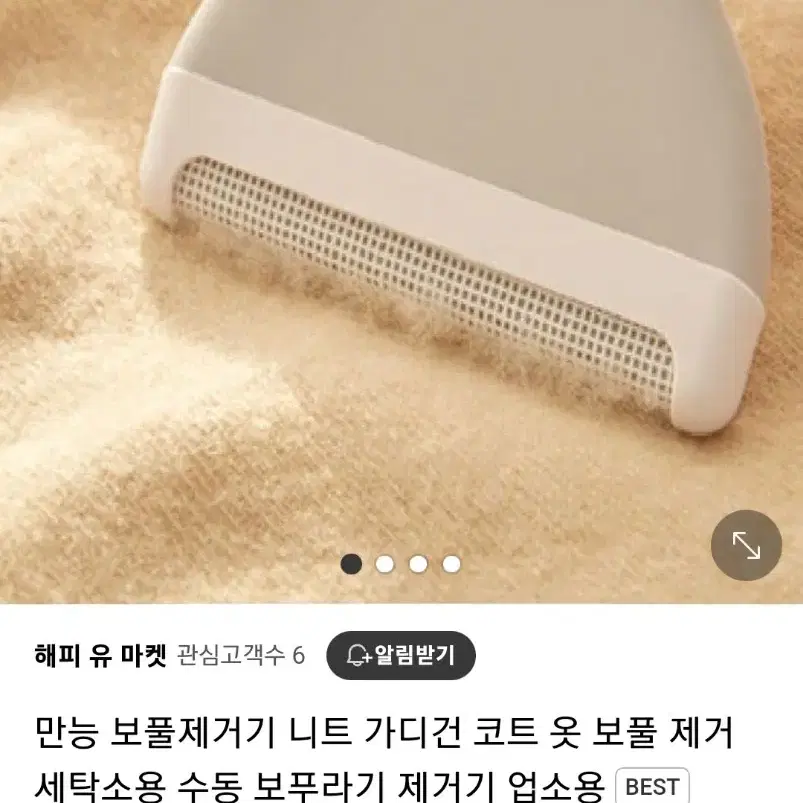 보풀제거기