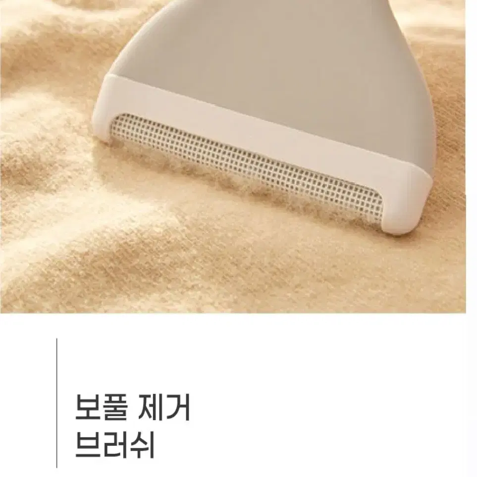 보풀제거기