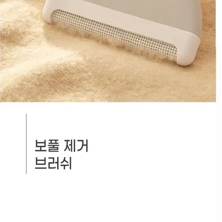 보풀제거기