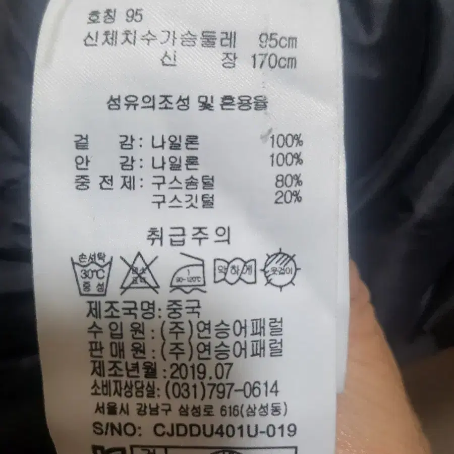 여) 클라이드앤 매장정품 패딩 조끼 95