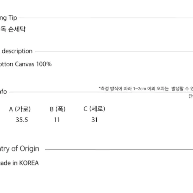 MMGL 캔버스 메신저백 아이보리