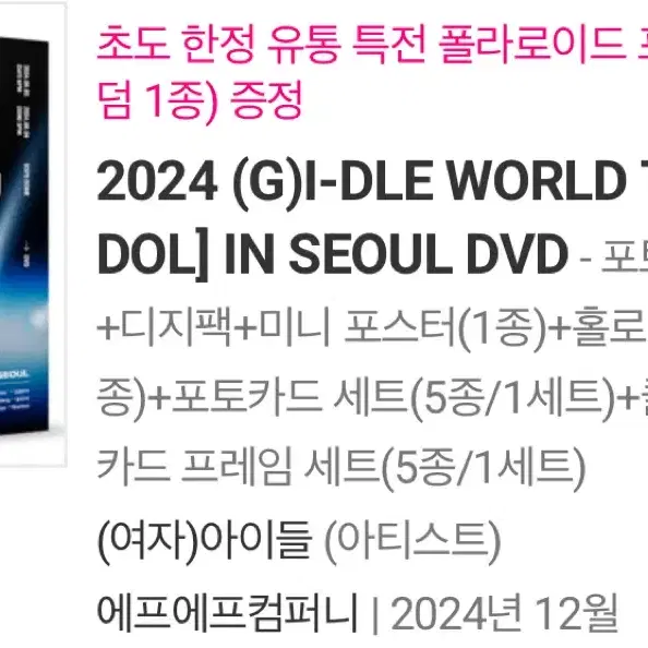 아이들 DVD 구해요