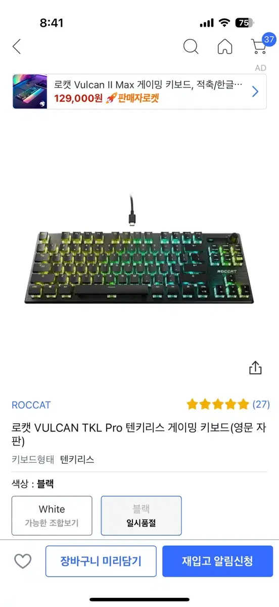 키보드 로켓 vulcan tkl pro 팝니다