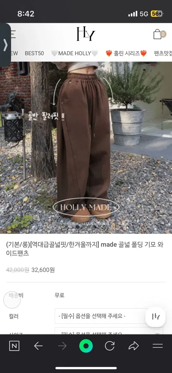 홀리 트레이닝 바지 새상품 롱버전