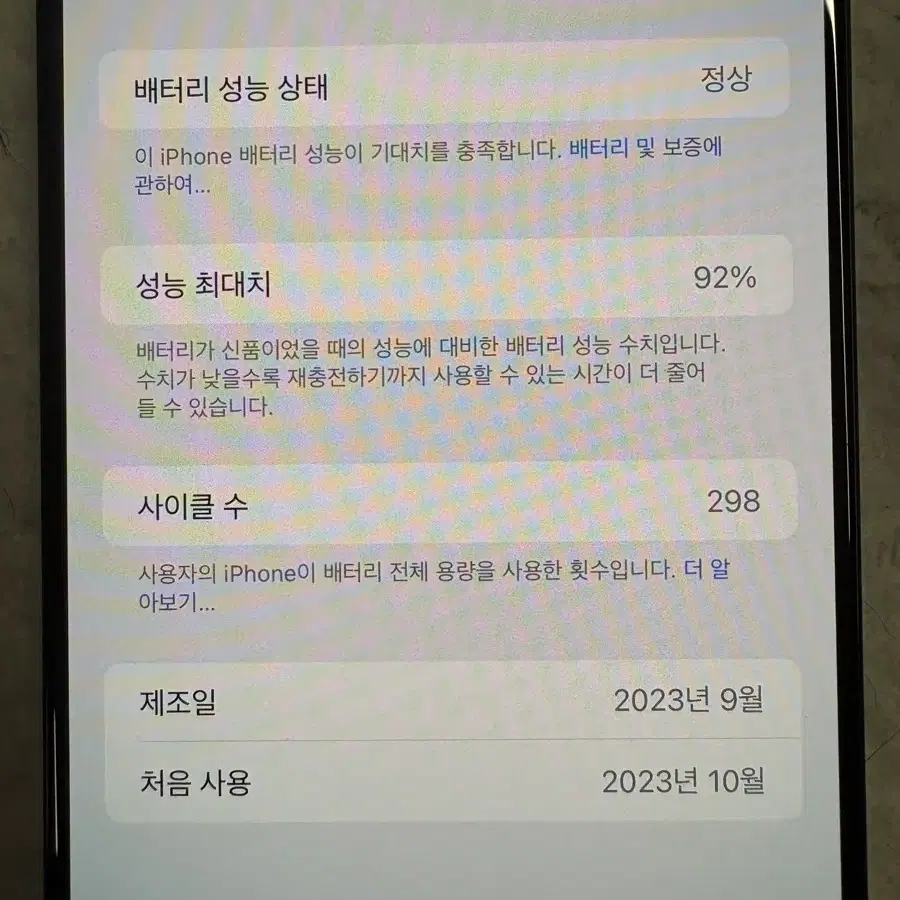 아이폰 15프로맥스 256 자급제