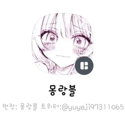 프세카 미즈키 이타백