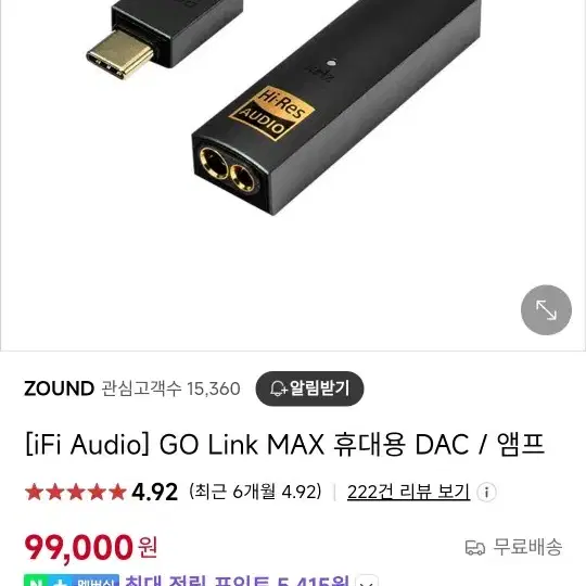 iFi Audio, GO Link MAX 휴대용 고음질 DAC