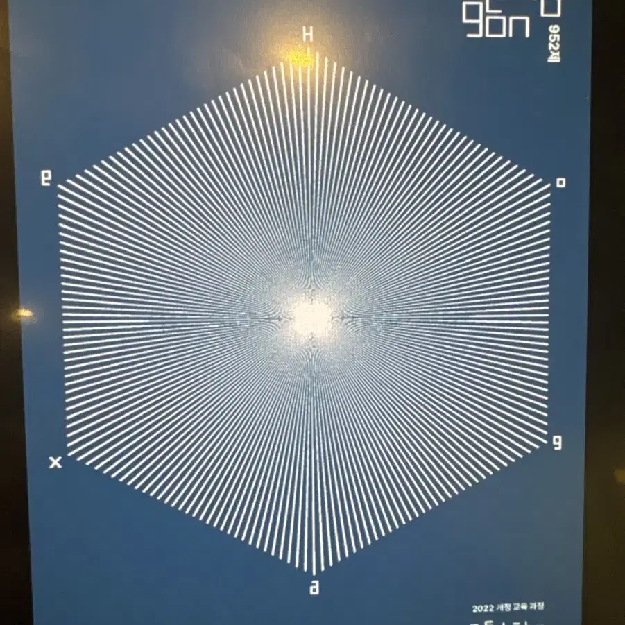 문제풀이 hexagon 공통수학 1, 2