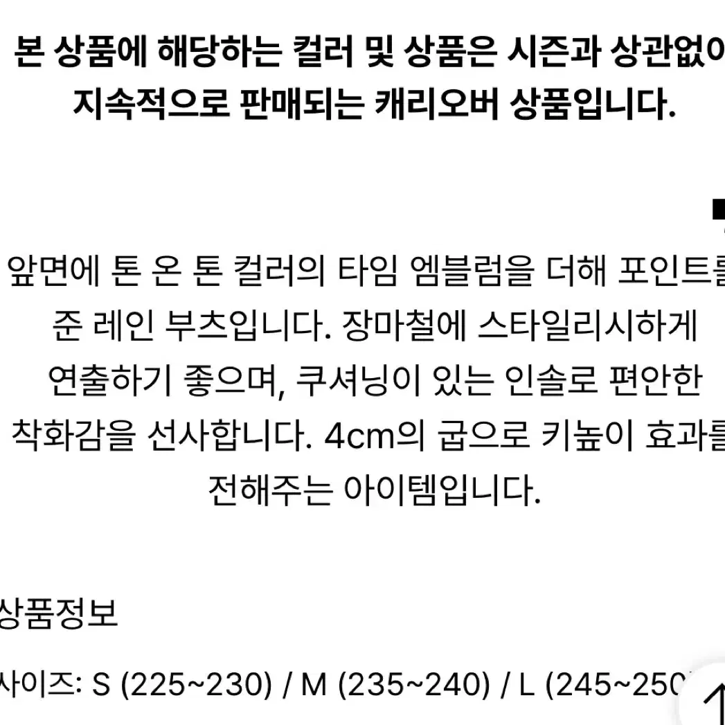 타임 레인부츠