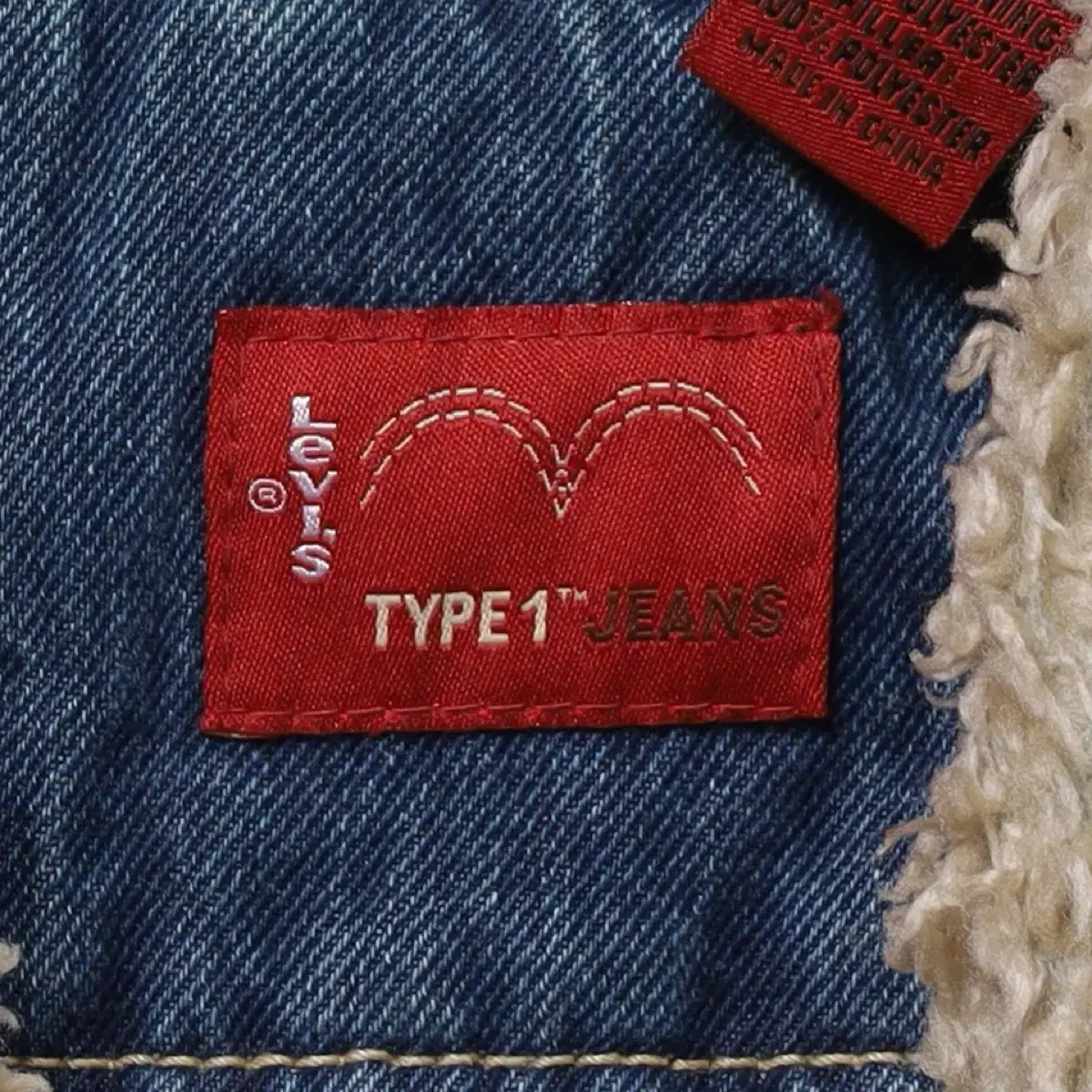 리바이스 Sherpa Denim Trucker Jacket