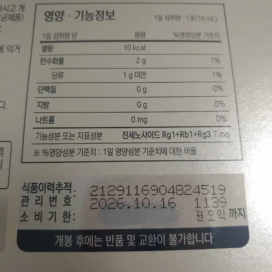 정관장 홍삼정 애브리타임 밸런스 60포