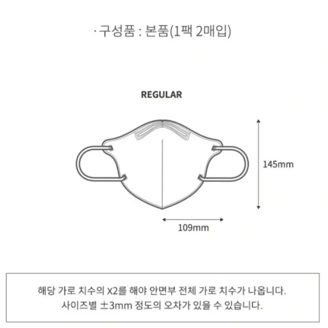 BTS 타이니탄 비말차단  마스크 판매