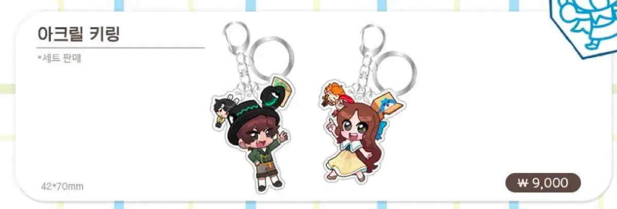 Sleepground acrylic keyring Sell