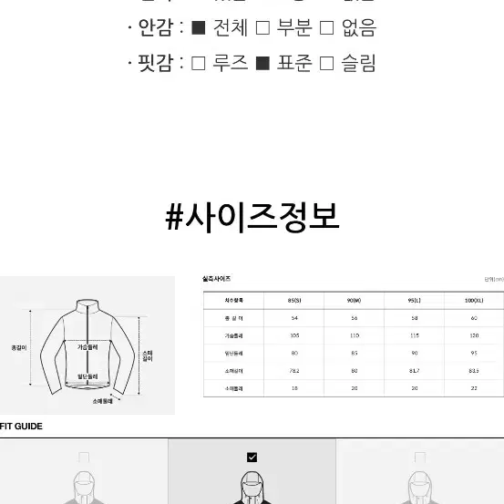 노스페이스 세미크롭 플리스 자켓 L (95)