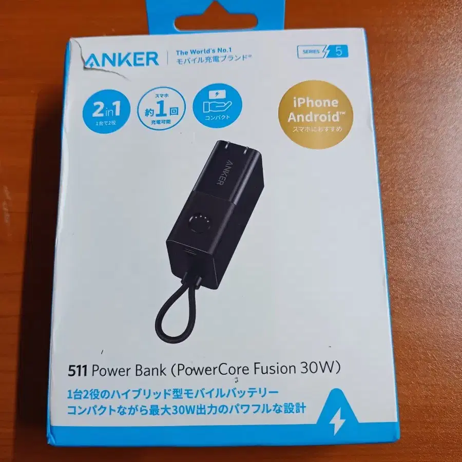 Anker 511 PowerBank(PowerCore Fusion 3)