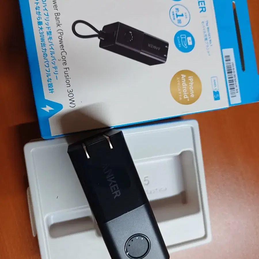 Anker 511 PowerBank(PowerCore Fusion 3)