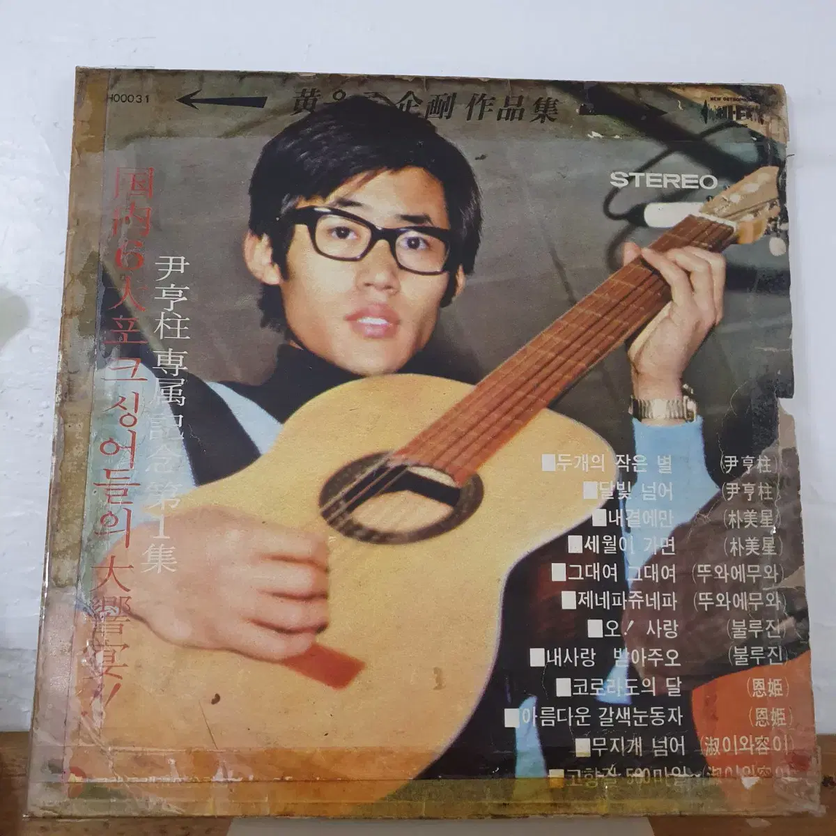 국내 6대 포크싱어들의 대향연 LP  1972       귀한음반