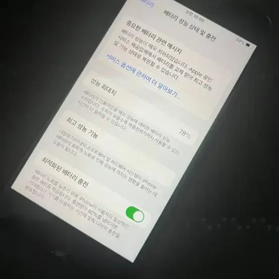 아이폰SE 2세대 뒷면 파손