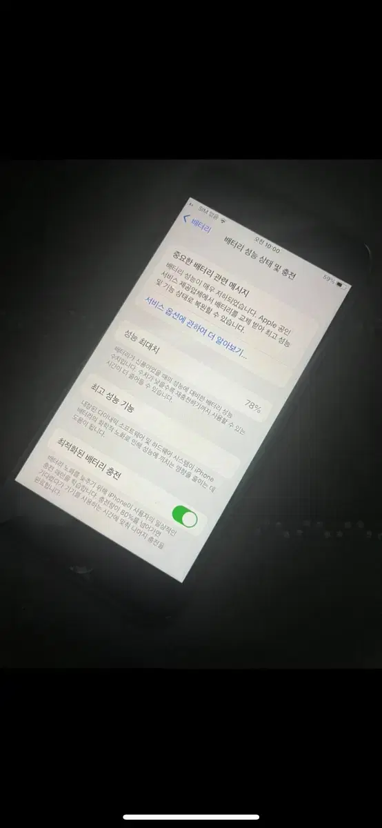 아이폰SE 2세대 뒷면 파손