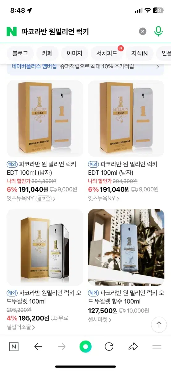 파코라반 원밀리언 럭키 100ml