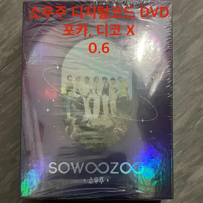 방탄 소우주 디지털코드 디코 DVD 양도