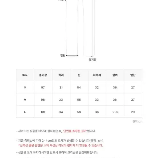 모직 슬랙스