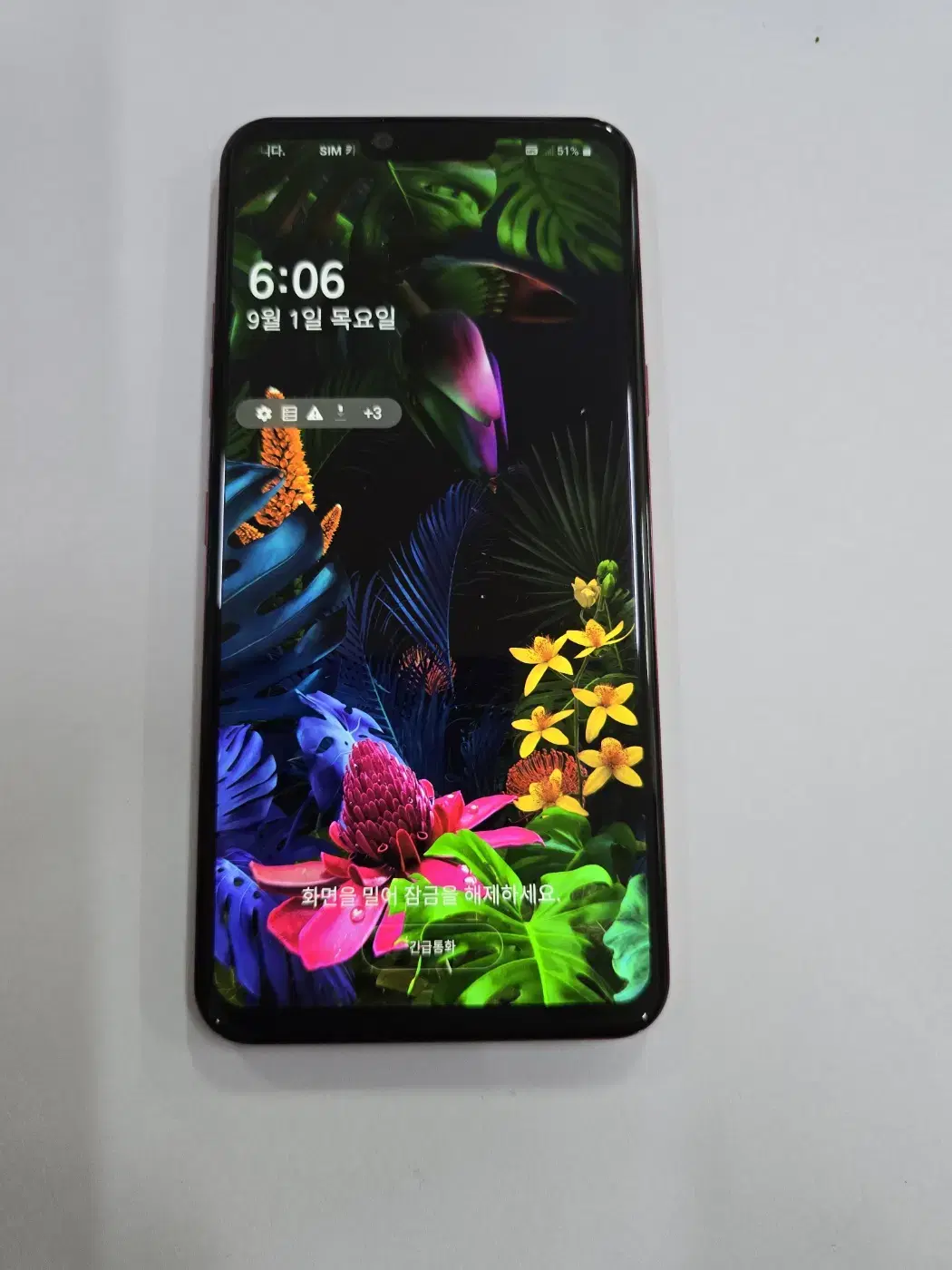 LG G8 수원인근 집앞까지 가져다드림