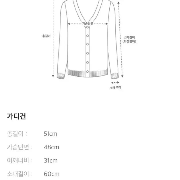 한섬 마인 글리터 니트 가디건. 새상품