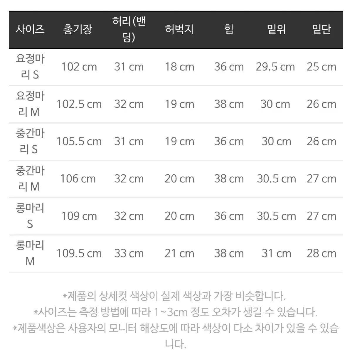 마리마켓 영덕대게 부츠컷 팬츠