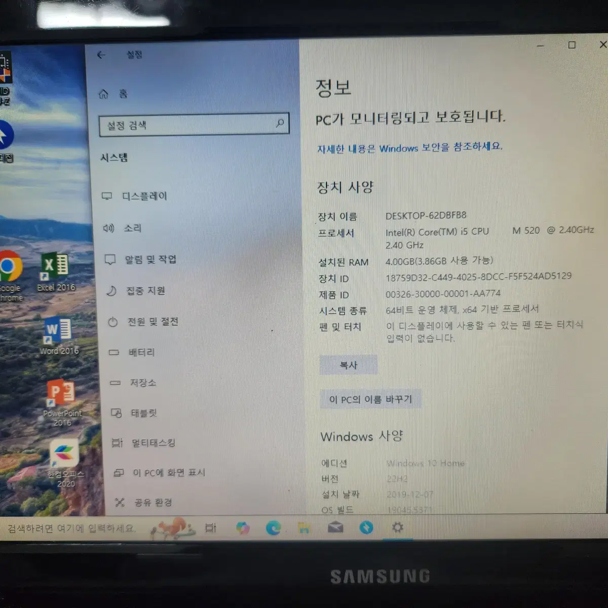 삼성 노트북 SENS R480