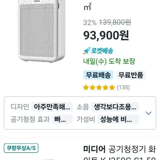 공기청정기거의새거