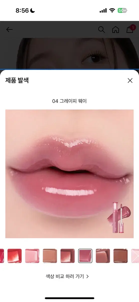 롬앤 글래스팅 컬러 글로즈