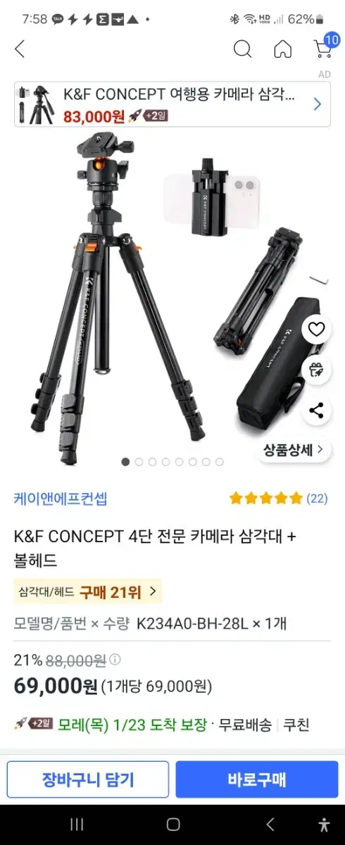 K&F 삼각대