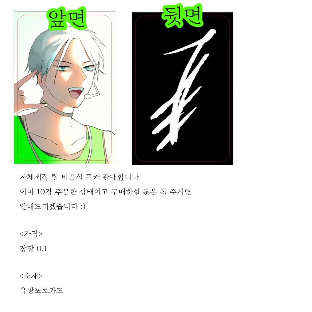 에이스테 에일리언 스테이지 틸 포카 판매