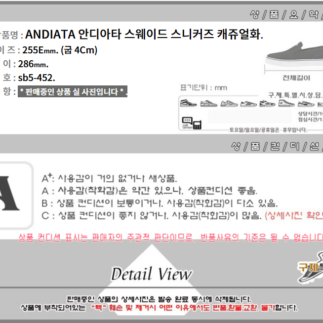 255/sb5-452/ANDIATA 안디아타 스웨이드 스니커즈 캐쥬얼화