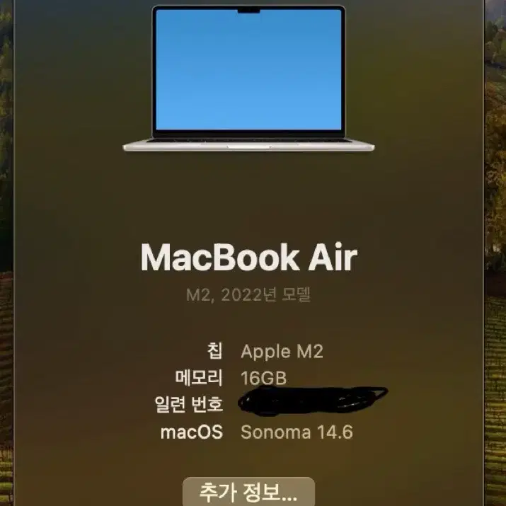 맥북 에어 M2 16 512 풀박스 판매합니다