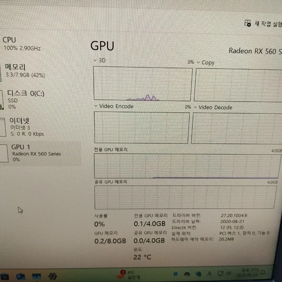 라데온 RX560 4GB 무전원