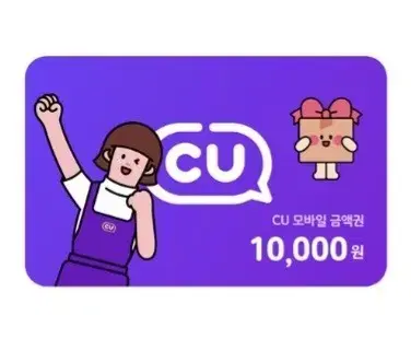 cu기프티콘