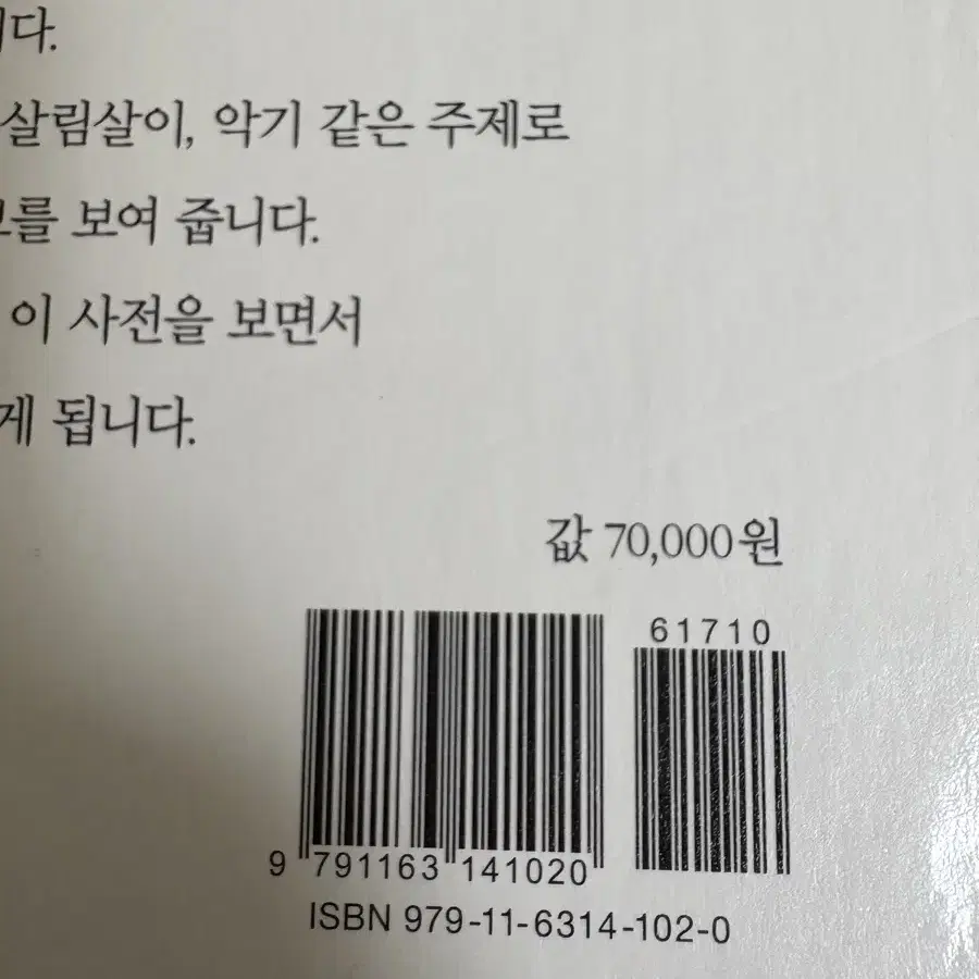 보리국어사전