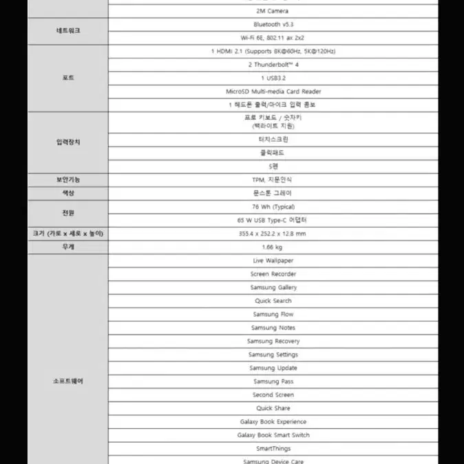 갤럭시북4프로.360